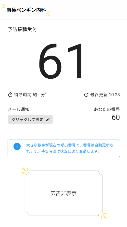 お客様画面のカスタマイズ例